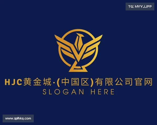 网址hjc黄金城·(中国区)有限公司官网
