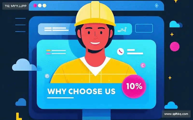 为什么选择我们？